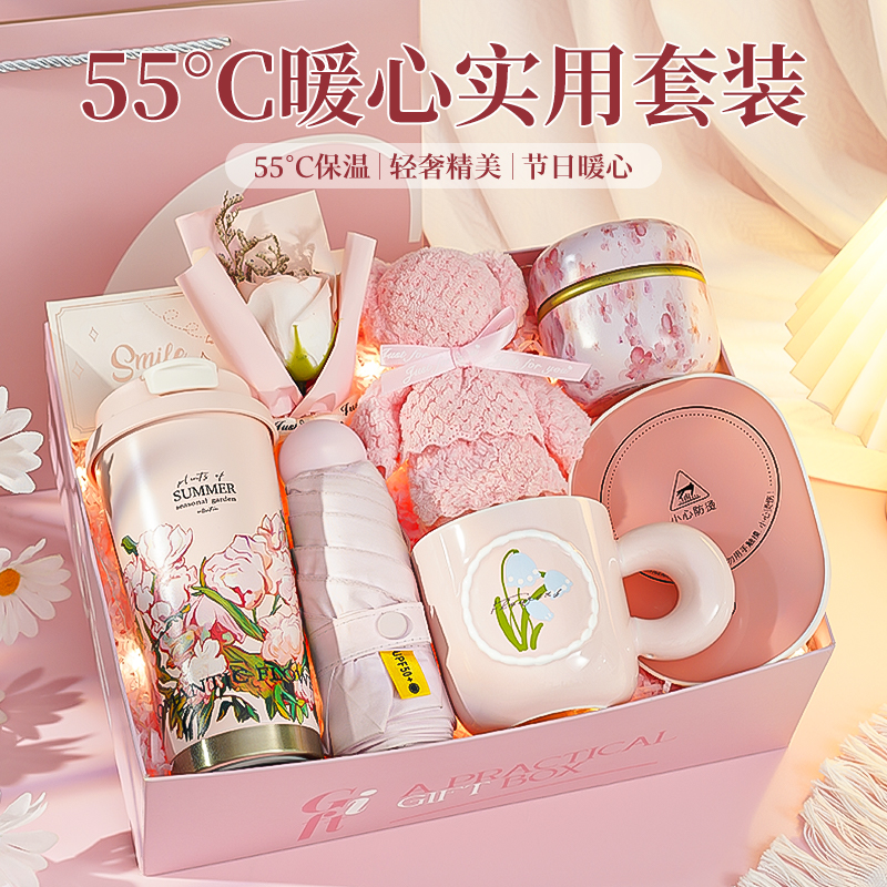 生日礼物送女朋友老婆小众实用送女生闺蜜高级保温杯伴娘女伴手礼