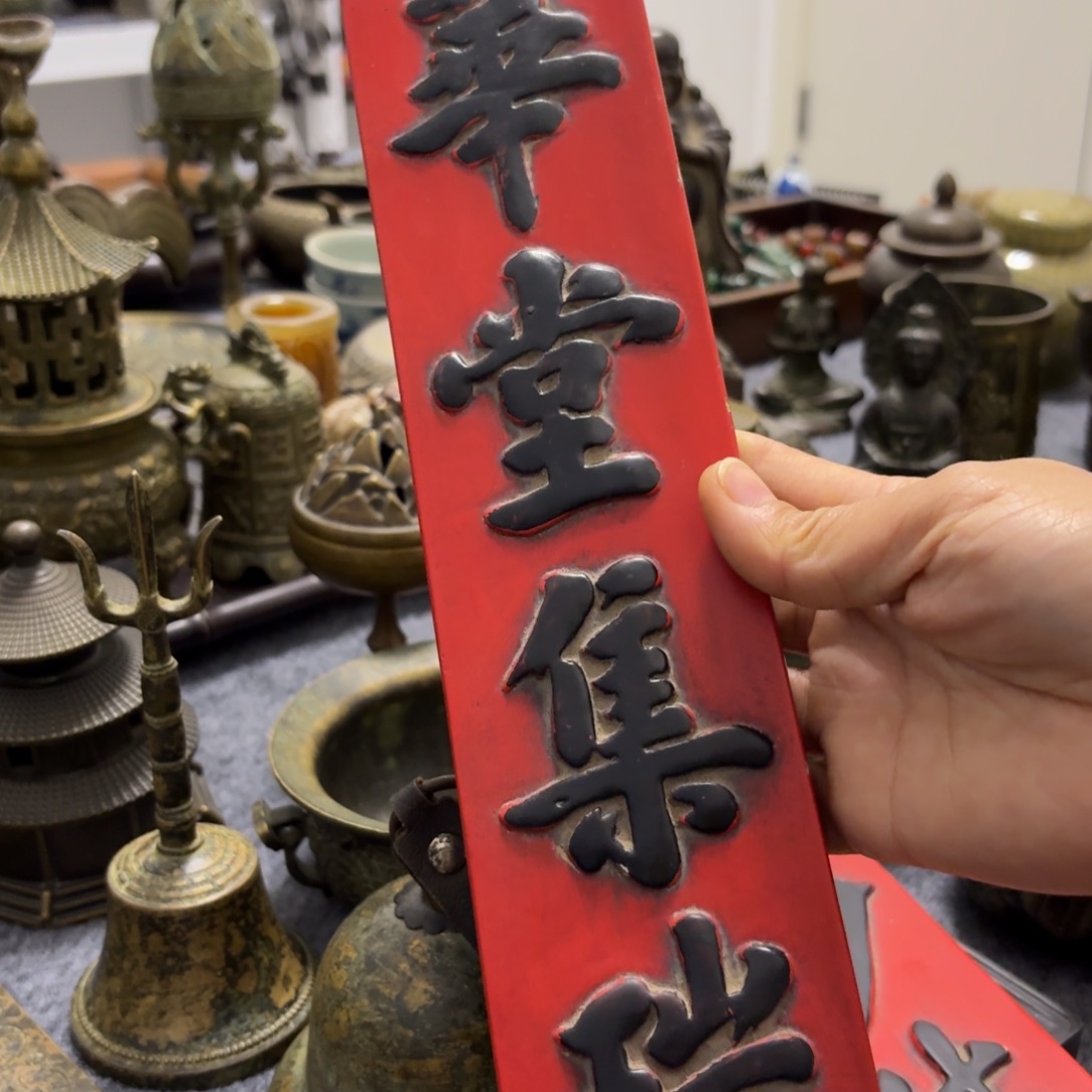 福***安包浆厚重皮壳温润