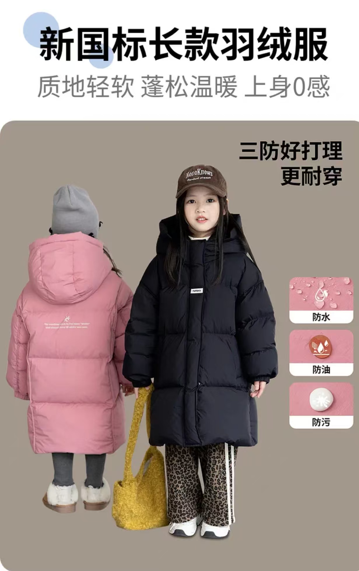 冬款2025男女童羽绒服白鸭绒中长款三防面料外套