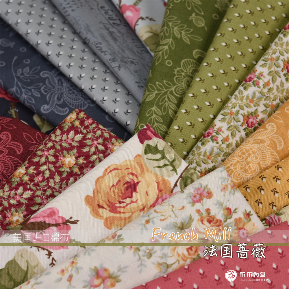 美国进口棉布 French Mill 法国蔷薇 手工拼布 J6