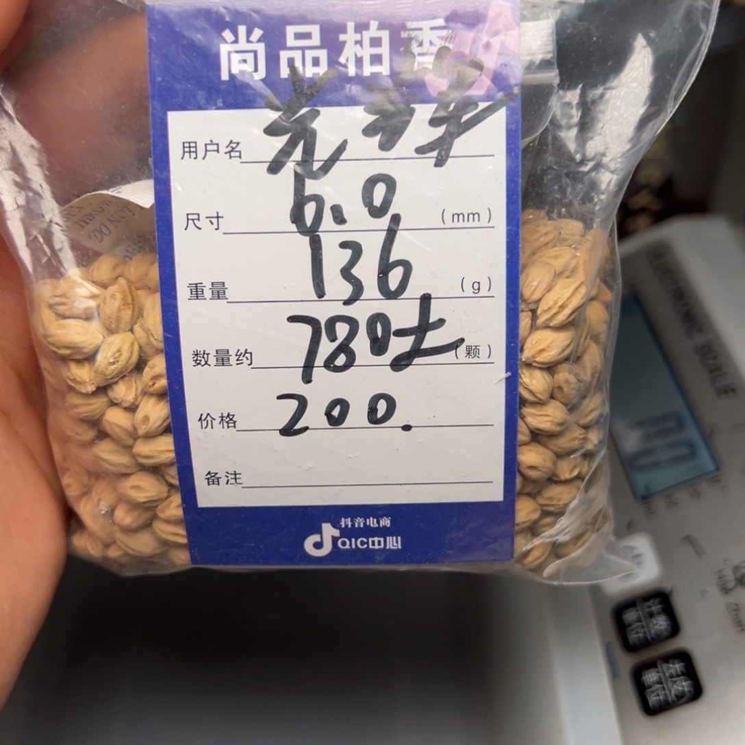 光***辉吊坠柏香籽/百香籽