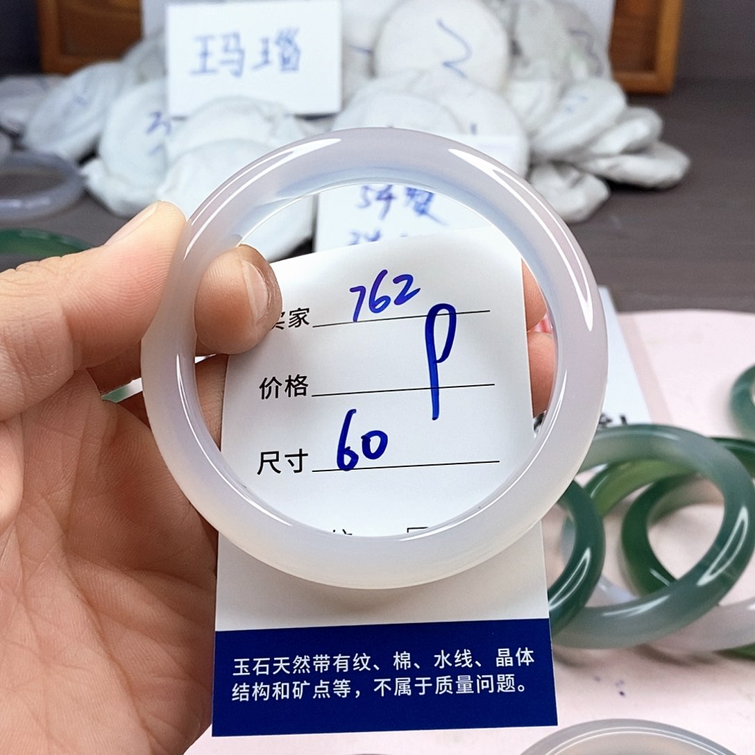 玛瑙/玉髓手镯未镶嵌762