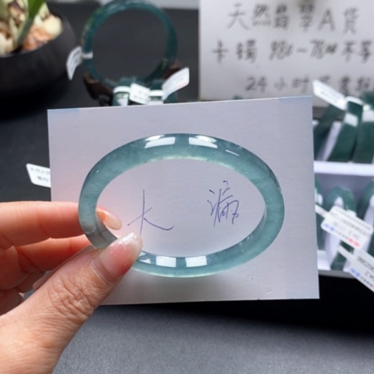 翡翠手镯未镶嵌55尺寸