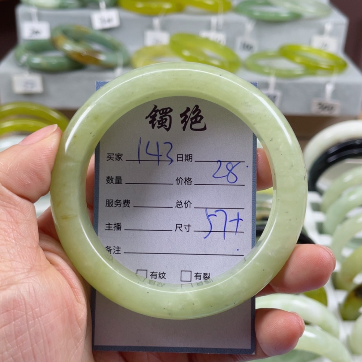 【闪购商品】蛇纹石玉手镯未镶嵌