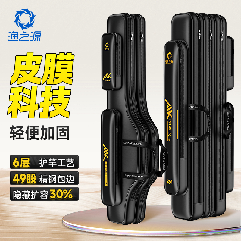 渔之源2025新款渔具包轻量大容量皮膜鱼竿包鱼具专用包路亚收纳包
