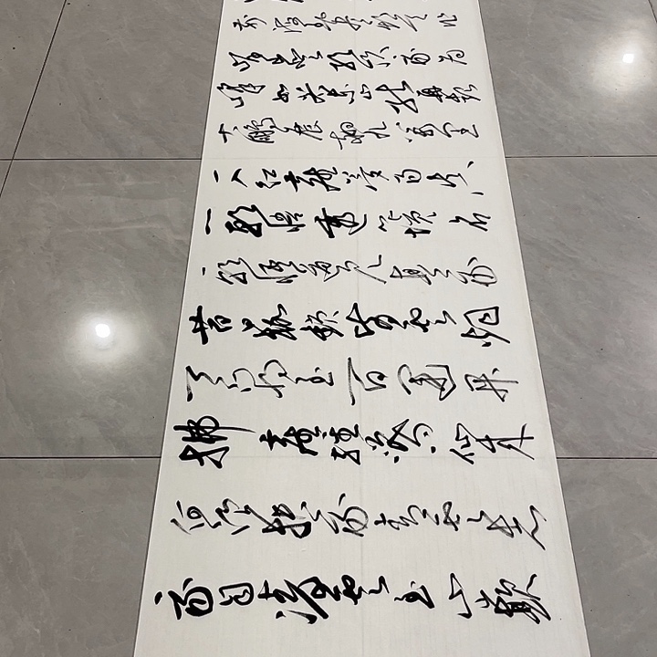 书法゛****゜尤老师书法作品青云