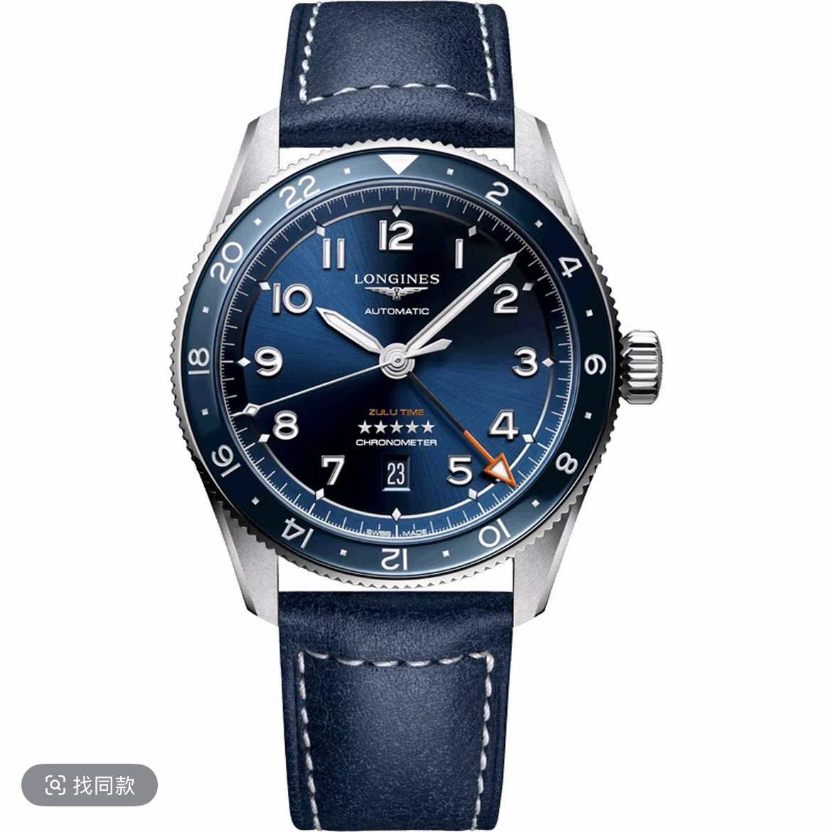 99新 Longines/浪琴 余/先行者祖鲁时间/蓝盘/812/机械男/42