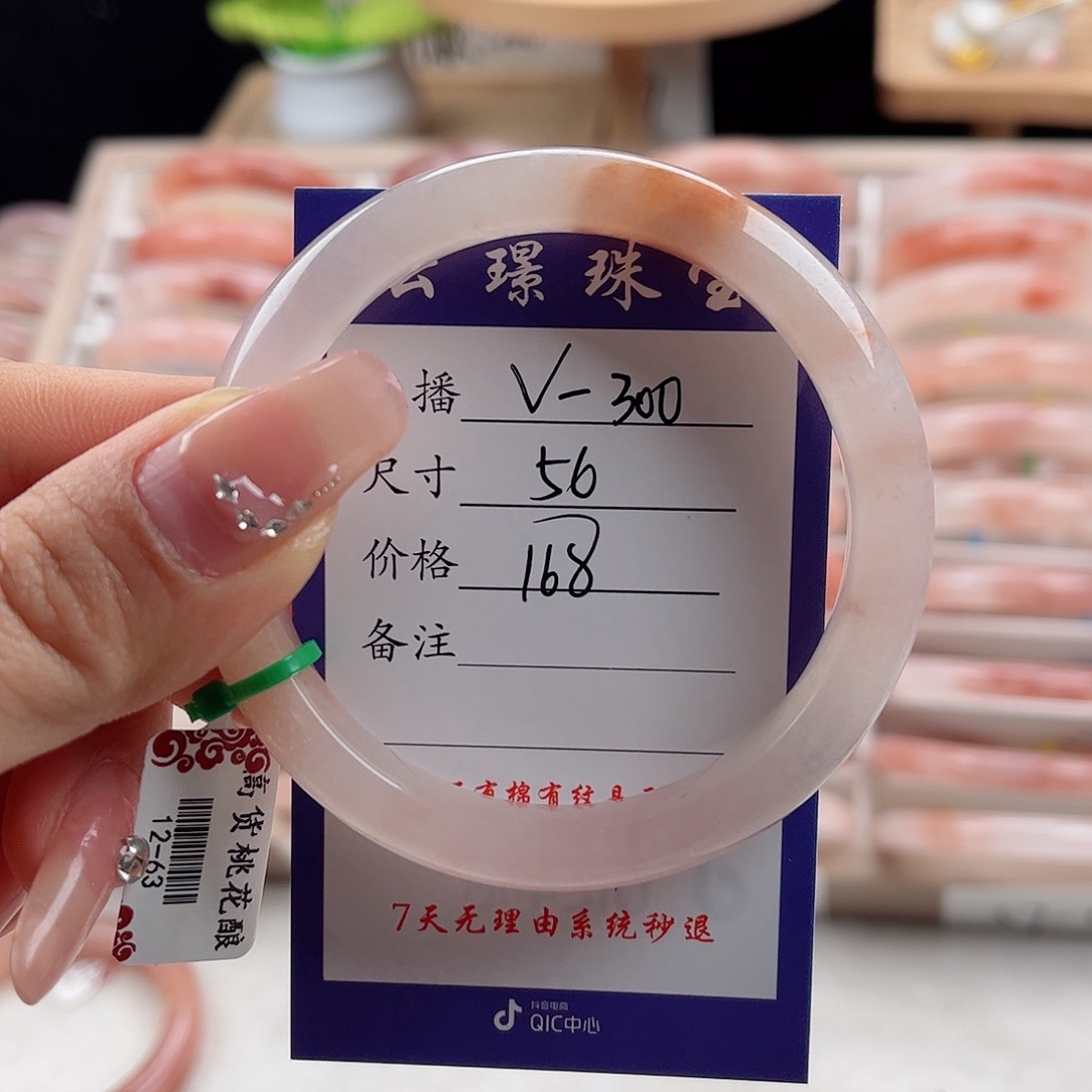 未镶嵌手镯石英质玉