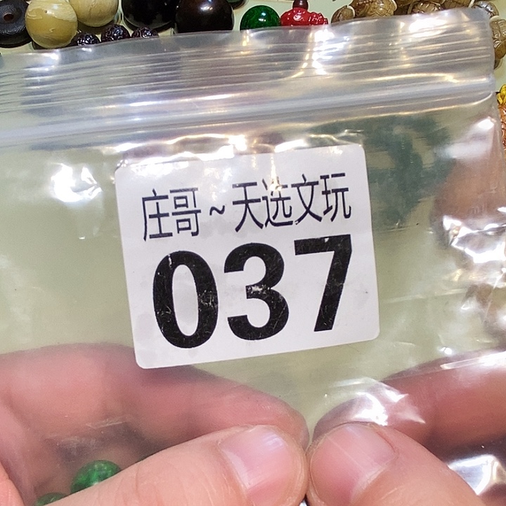 梅***鹿骨手串/手链037