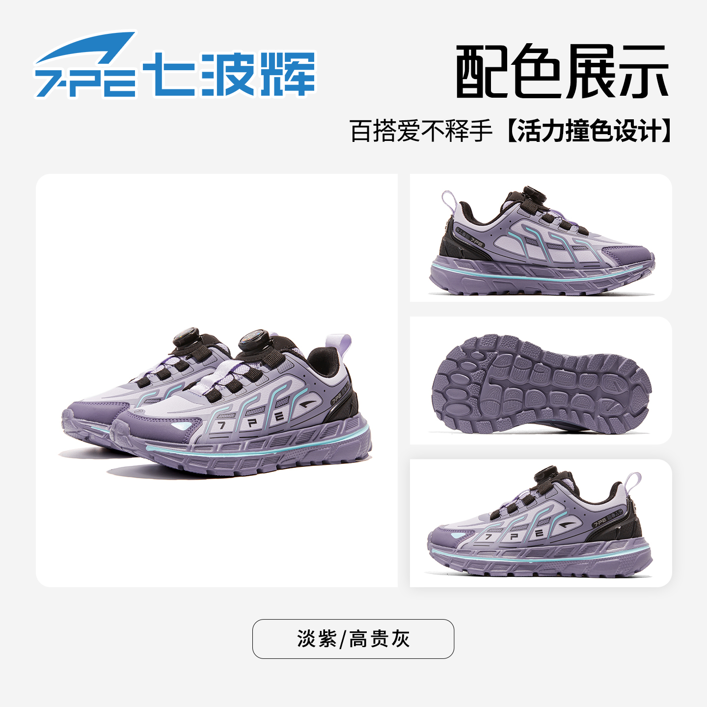 七波辉宽楦女童运动跑步鞋秋季新款皮面防水轻便防滑亲子鞋603032
