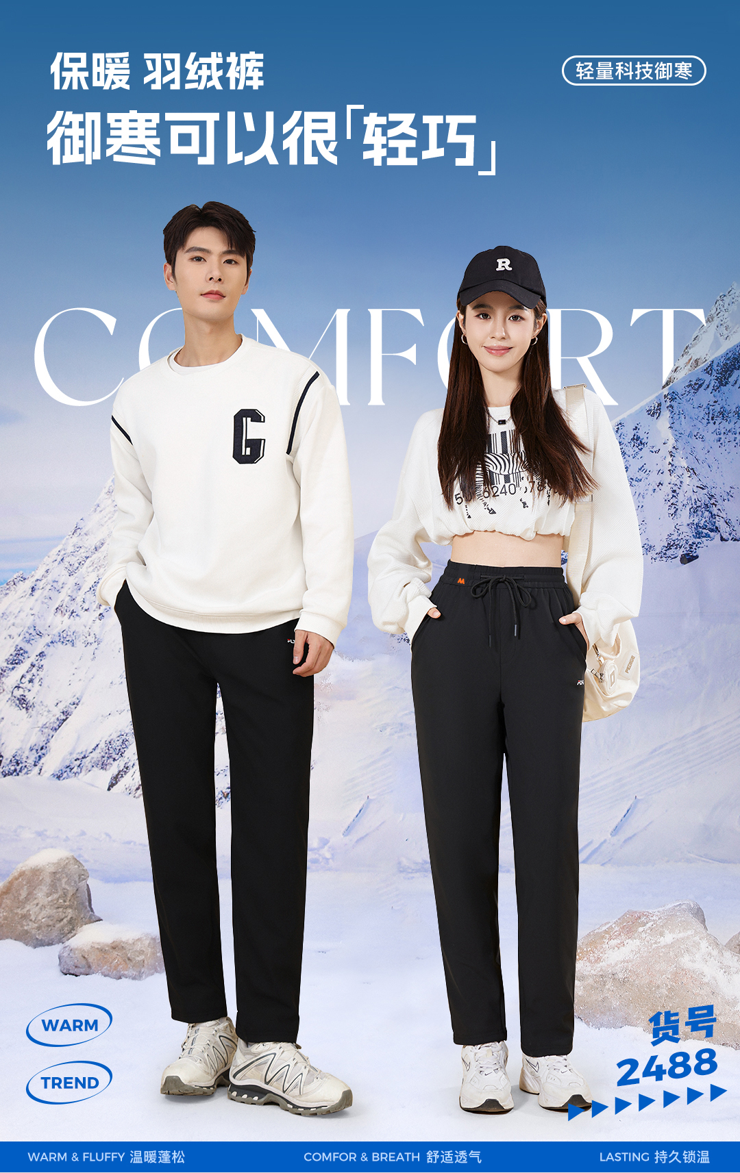 新款情侣款户外黑金御寒锁温五防羽绒裤外穿休闲裤百搭保暖裤