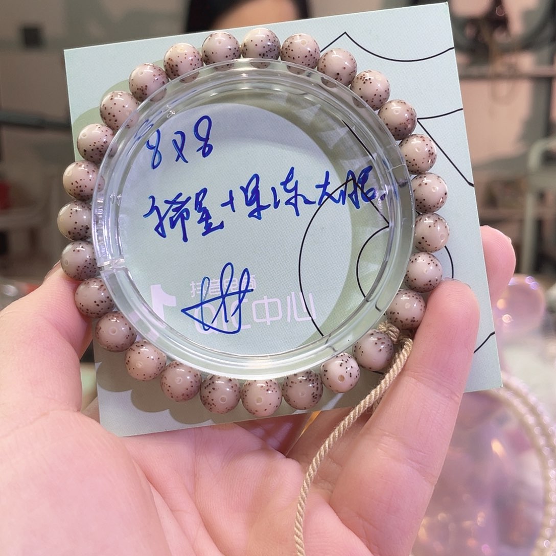 星月菩提手串海南同枝果A26