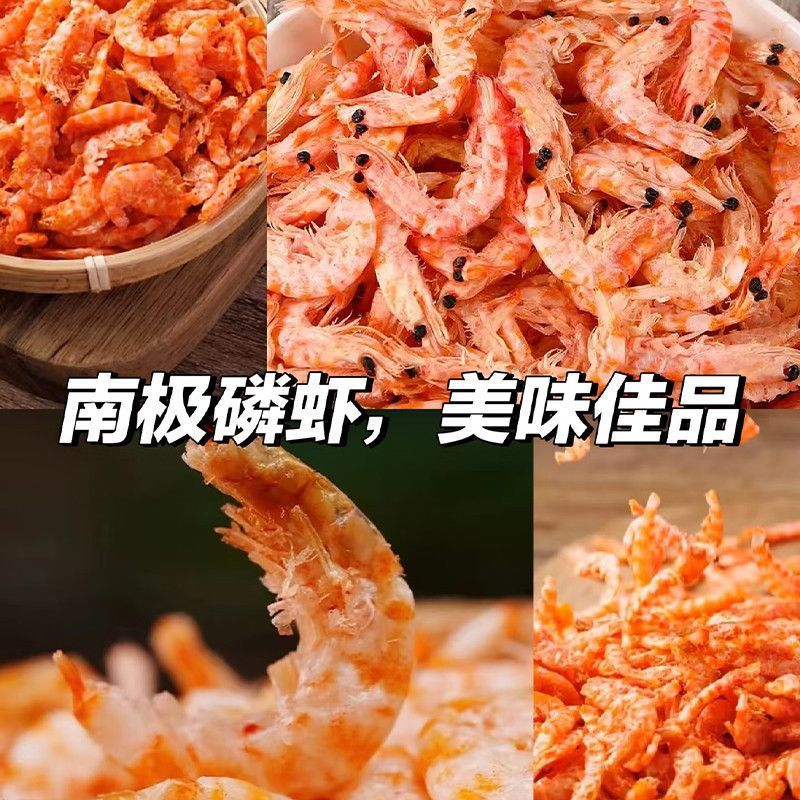 南极磷虾100g/袋【到手8袋】新鲜优质虾米南极捕捞新鲜磷虾肉虾仁米