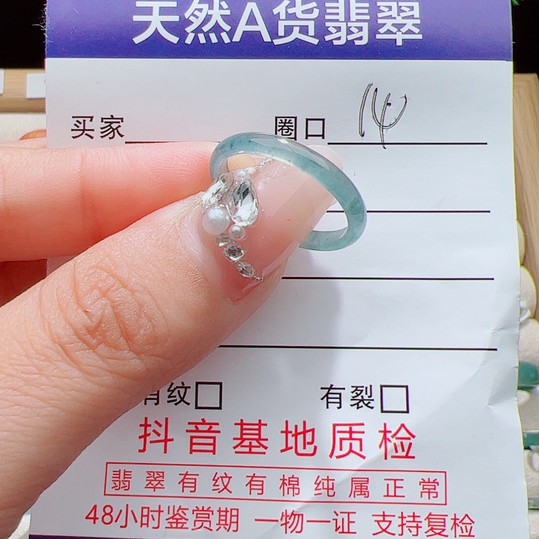 未镶嵌戒指翡翠天然