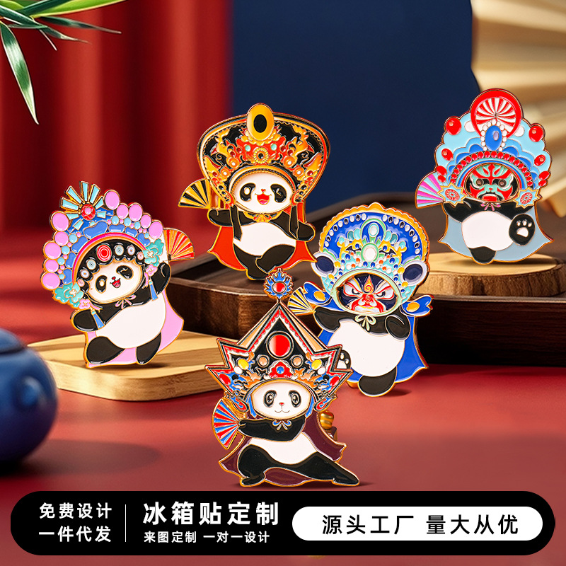 京剧原创川渝变脸中国城市特色成都重庆文创国潮爆款冰箱贴纪念品