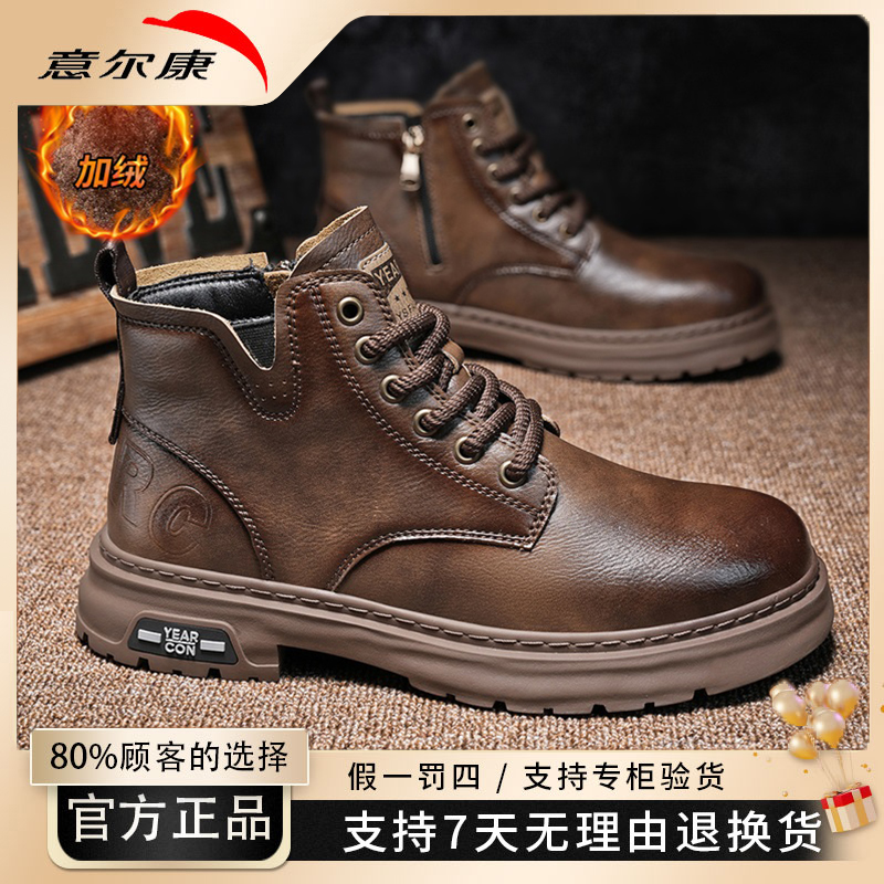 yearcon/意尔康加绒休闲马丁靴秋季新款高帮男鞋厚底时尚百搭9757