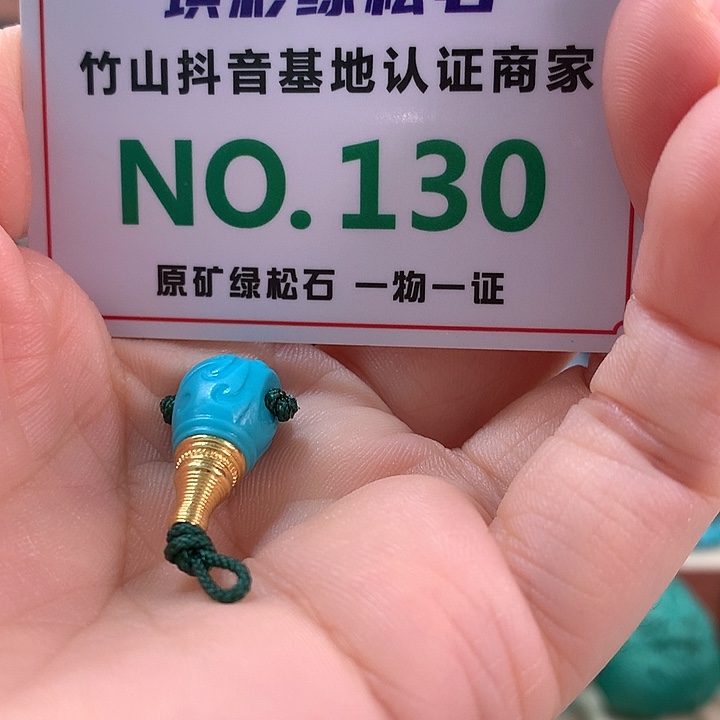 18K金镶嵌绿松石珠宝奇石