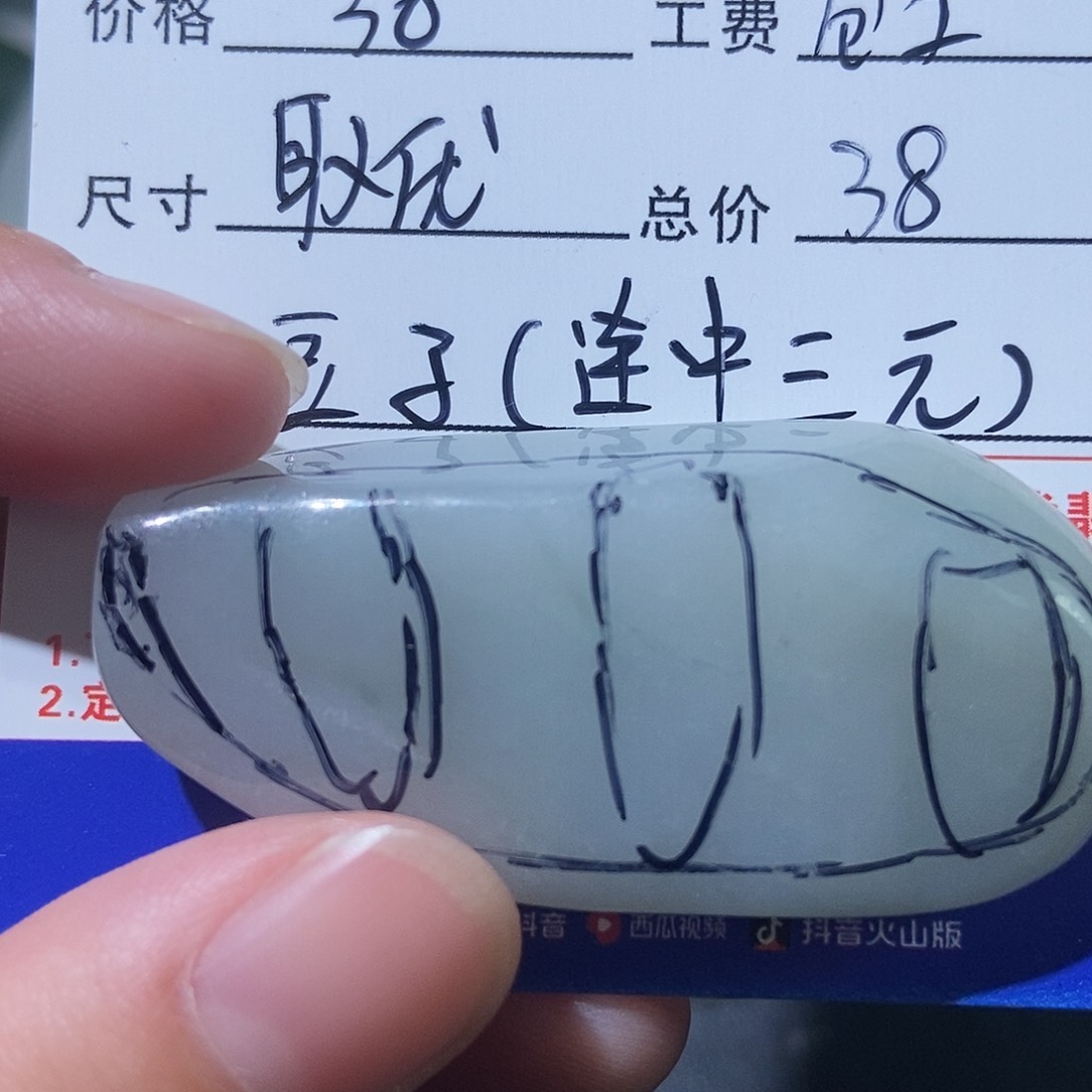 定制翡翠未镶嵌包工