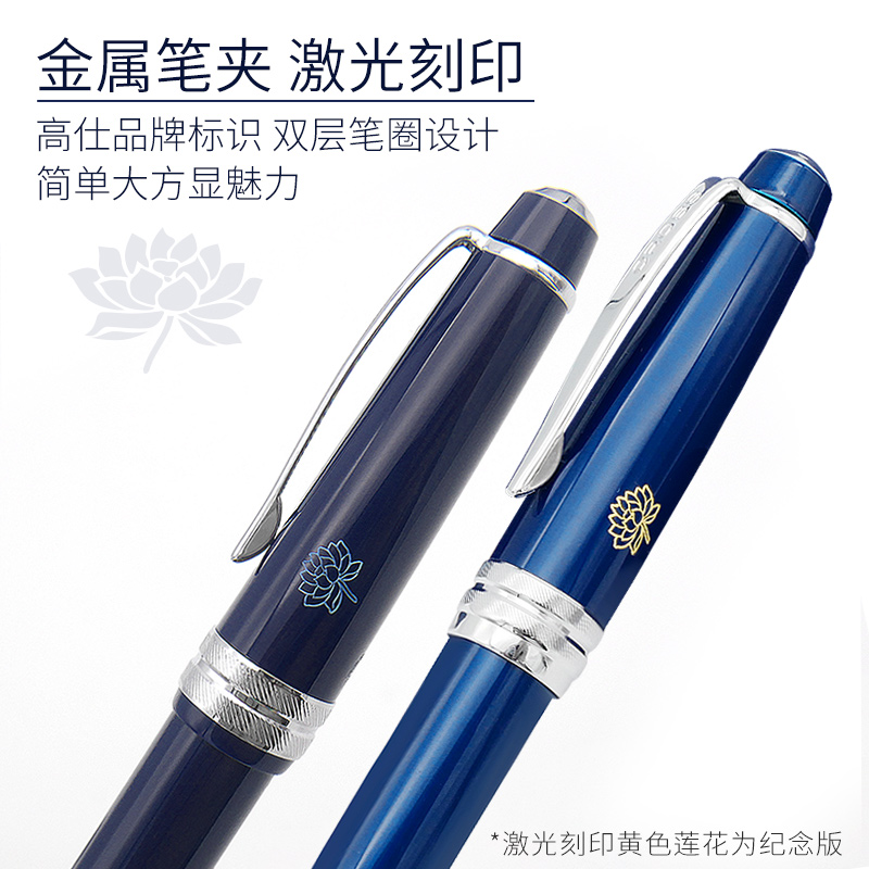 高仕（CROSS） 钢笔蓝莲花限量版钢笔