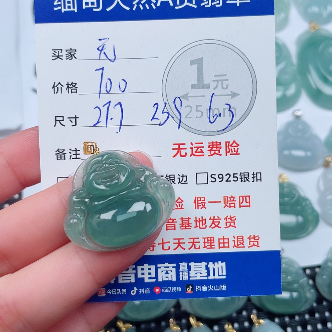 无***情翡翠18K金镶嵌吊坠(不含链)