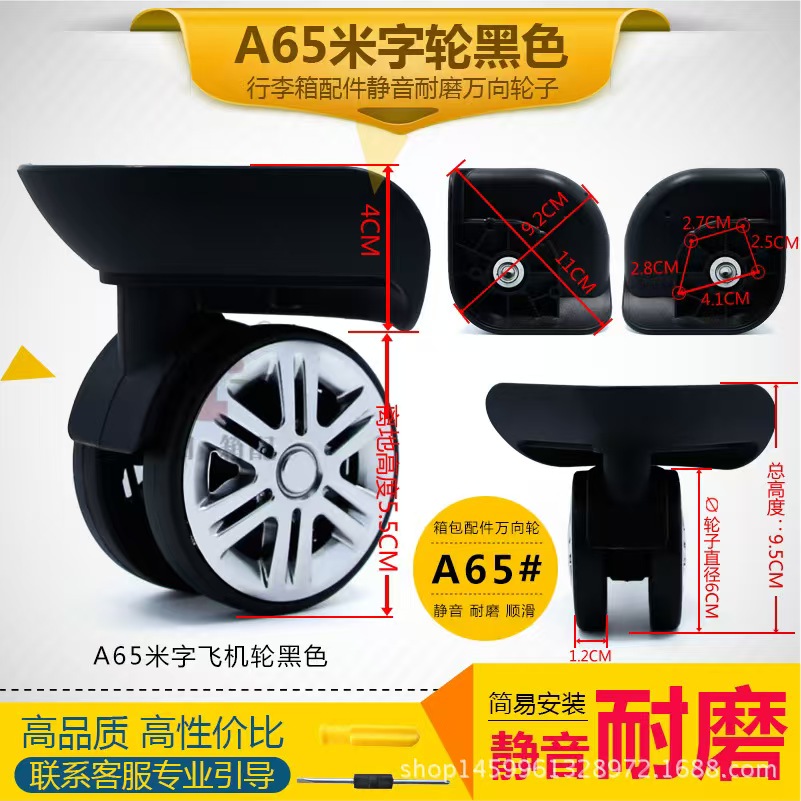 行李箱万向轮轮旅行箱滑轮更换拉杆箱替换轮行李箱静音轮轮子轱辘