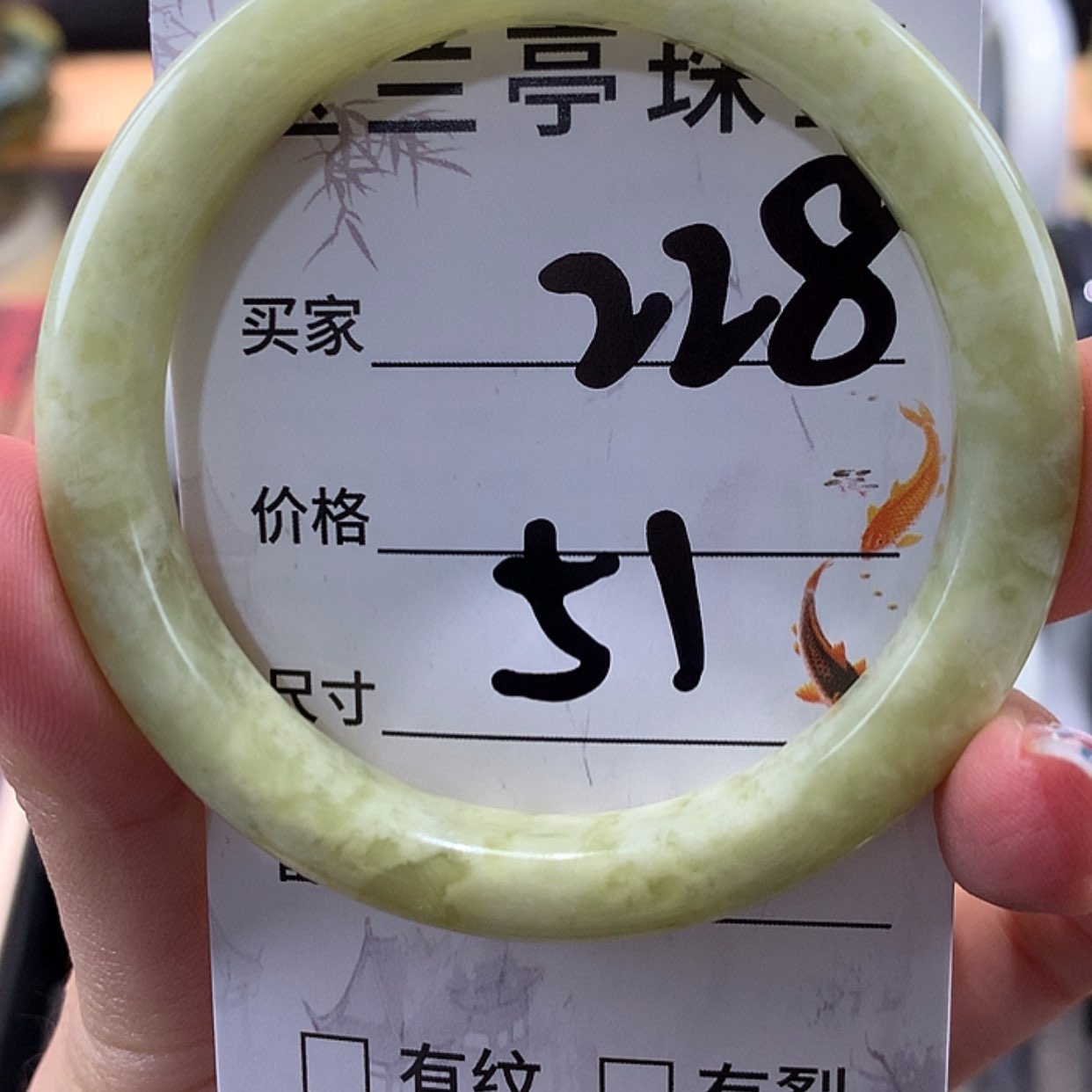 【闪购商品】蛇纹石玉手镯未镶嵌