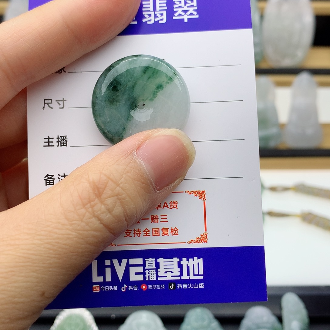 翡翠未镶嵌颈饰平安扣