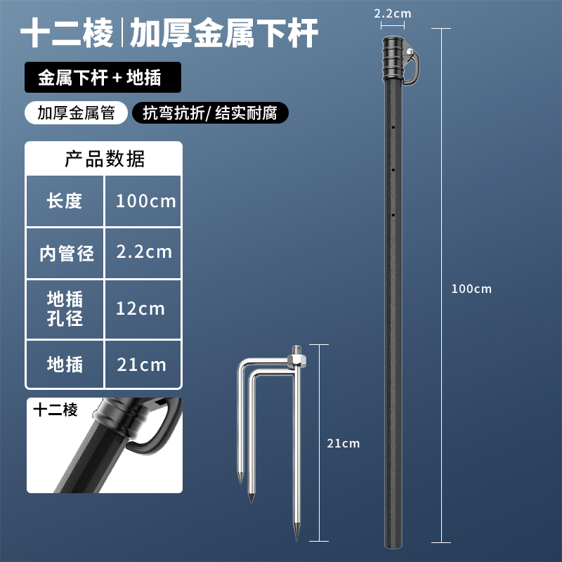 钓伞通用下杆不锈钢加厚加固下杆地插加厚不锈钢铝合金伞杆地插