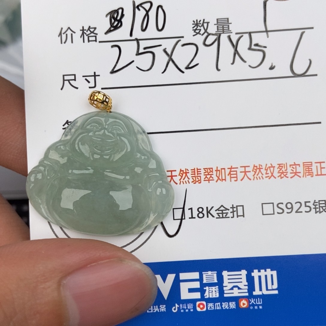 翡翠颈饰未镶嵌吊坠