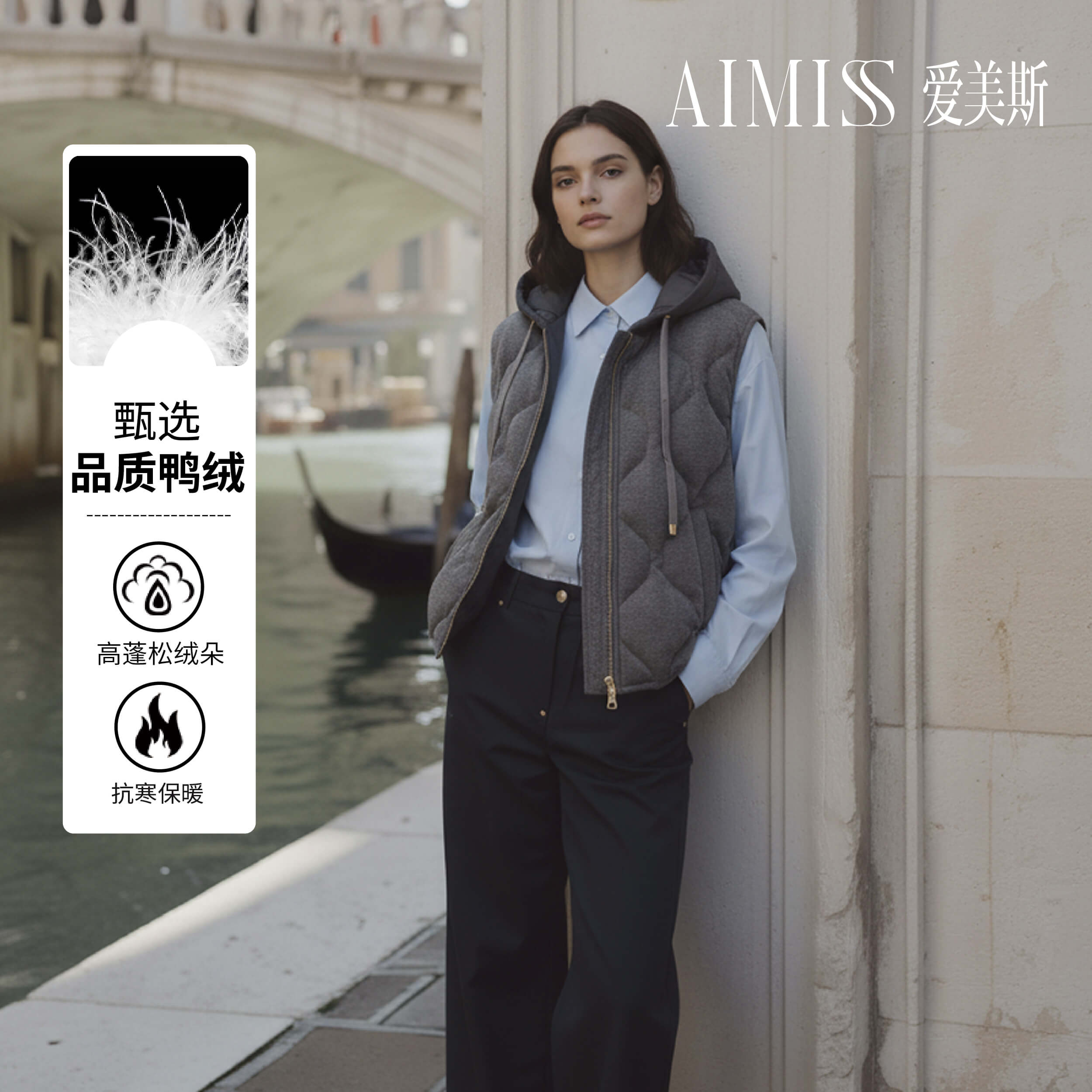  【大眼妹专属】爱美斯连帽修身型无袖马甲羽绒服女A053116