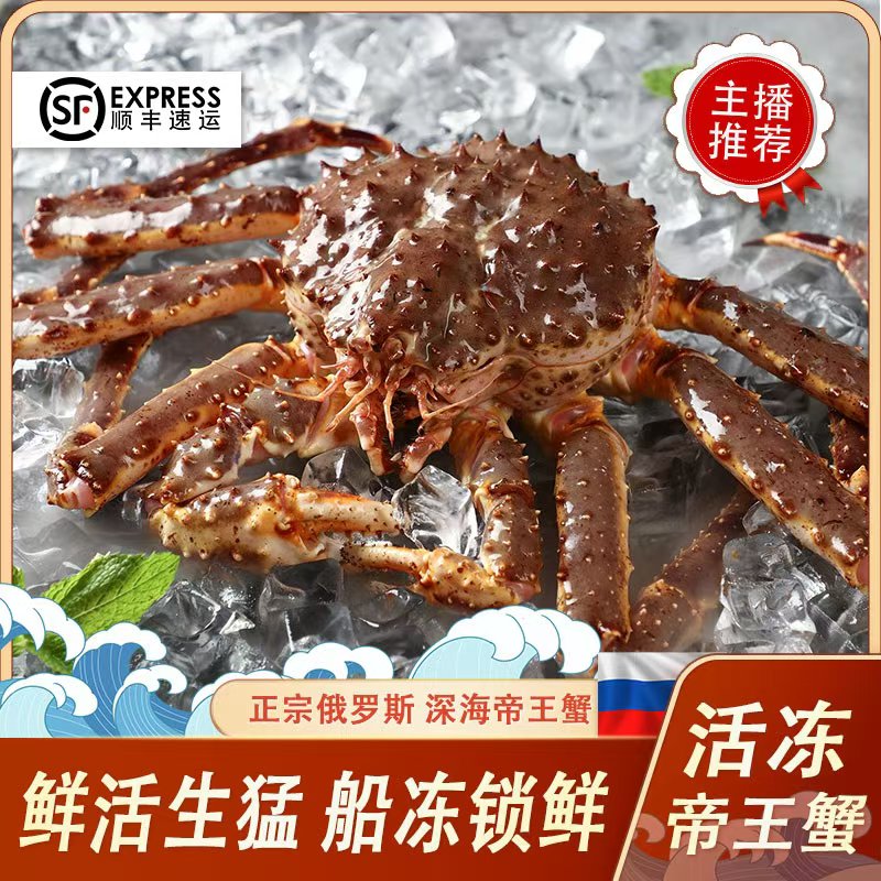 「船冻蓝蟹」香香专属帝王蟹 液氮冷冻 肉质饱满 包九成肥 顺丰发货
