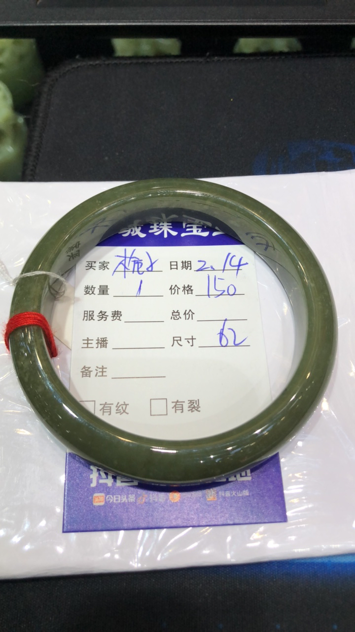 和田玉黄口料手镯