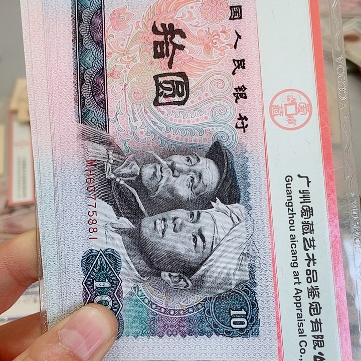暗**香全新原票8010十张000000000000