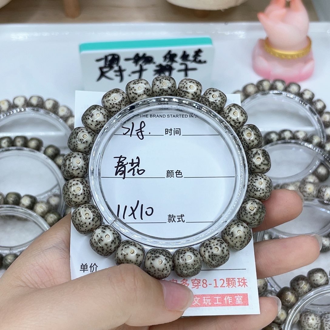 手串星月菩提晴***山18青花