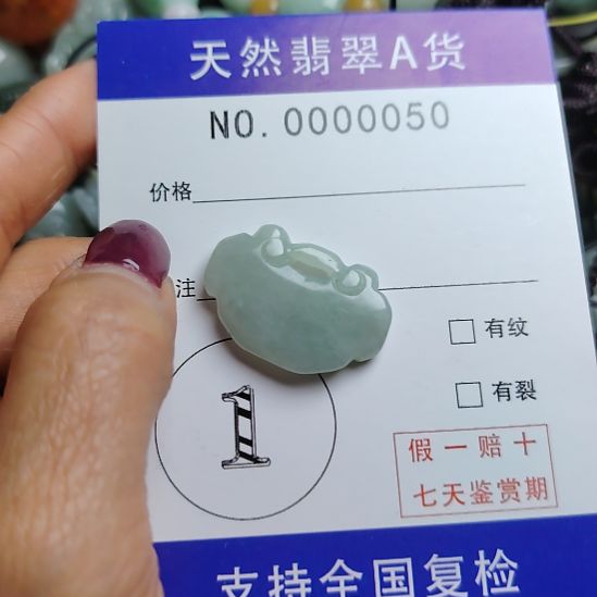 翡翠未镶嵌颈饰如意锁