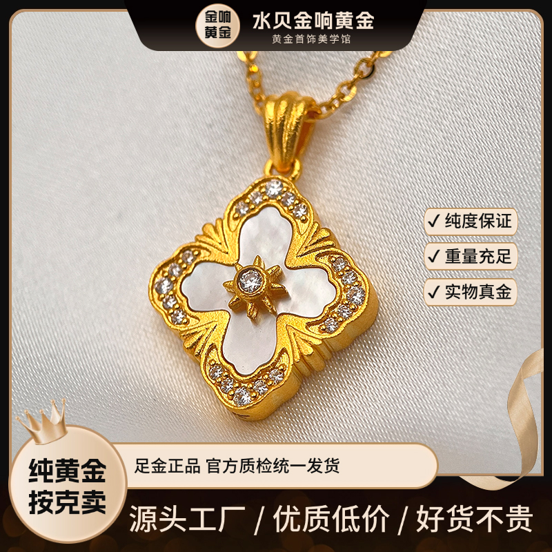 足金999项牌 莫桑四叶草套链时尚百搭精致双面小众