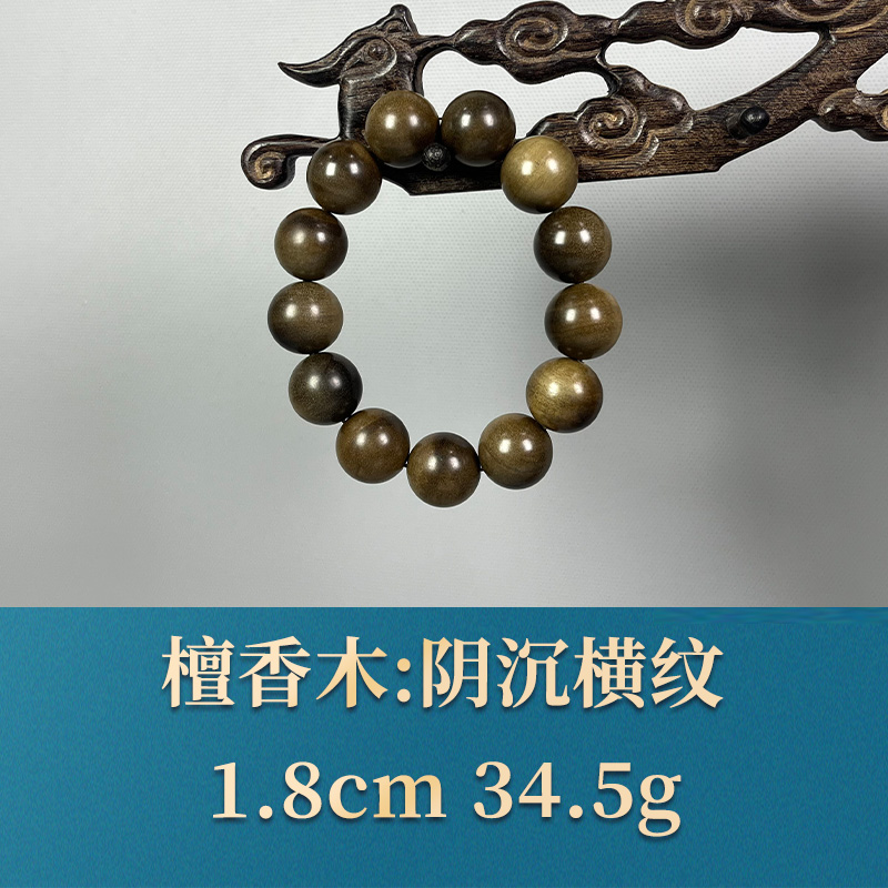 56280  阴沉横纹  檀香木