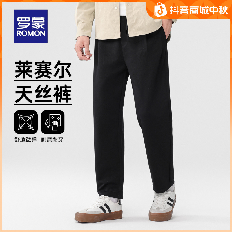 【莱赛尔天丝】罗蒙男士商务休闲裤2025秋季新款长裤松紧腰直筒裤