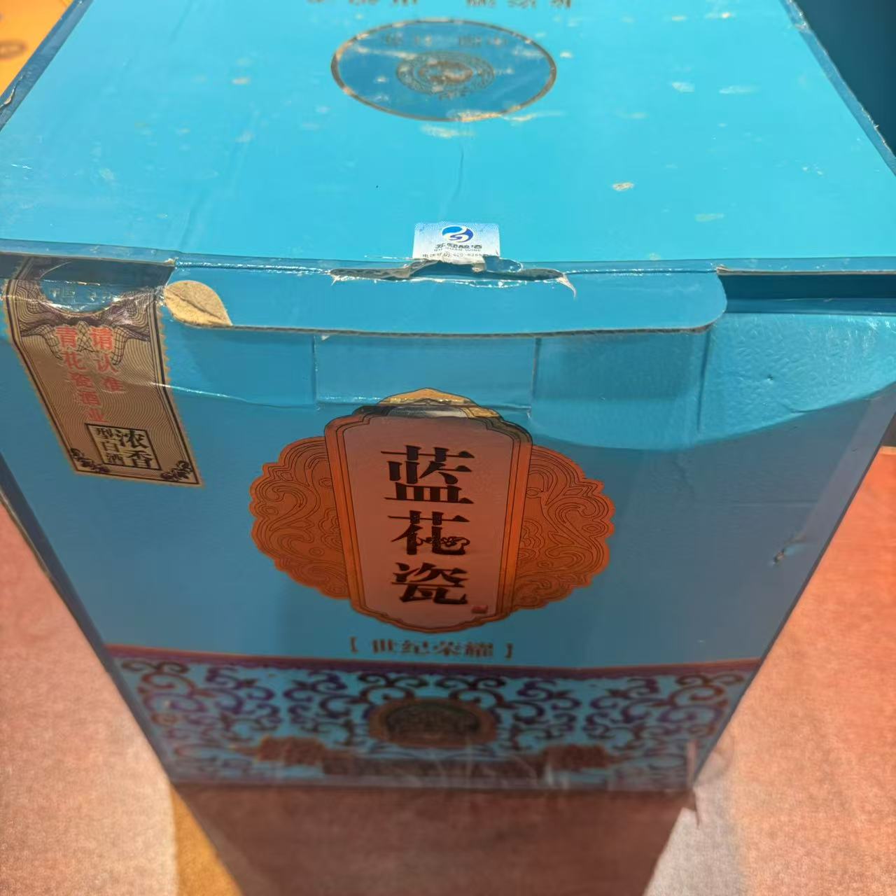 苏冠BY（一箱4瓶）蓝花瓷 白酒52度52度