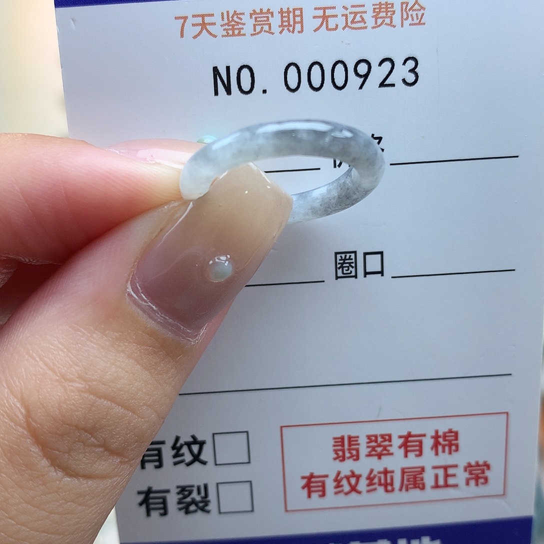 安***姐银S925镶嵌戒指翡翠天然翡翠9-10号