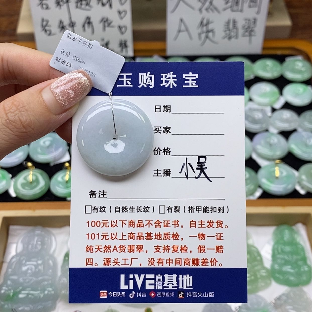 【闪购商品】翡翠颈饰未镶嵌平安扣