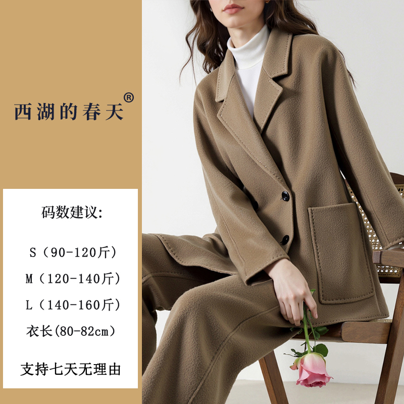 西湖的春天2025秋冬时尚气质羊毛呢翻领双面呢西装大衣外套G6501