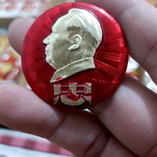 铝书*圆形红色文字像章