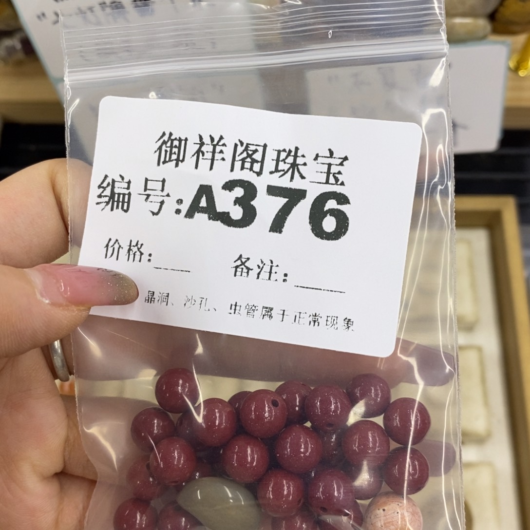 合金硅化珊瑚戒指不**博