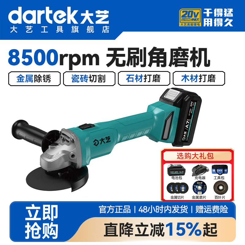 大艺无刷无感锂电角磨机5801S/GE打磨多功能切割机抛光手磨砂轮机