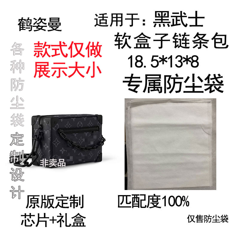 HEZIMAN/鹤姿曼A048适用于尺寸18包系列防尘袋收纳袋礼盒包
