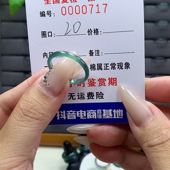 翡翠戒圈未镶嵌      0717