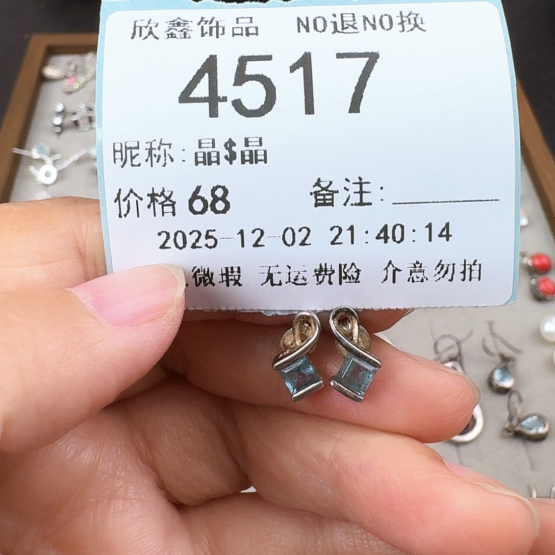 晶***晶无非金属非金属925银