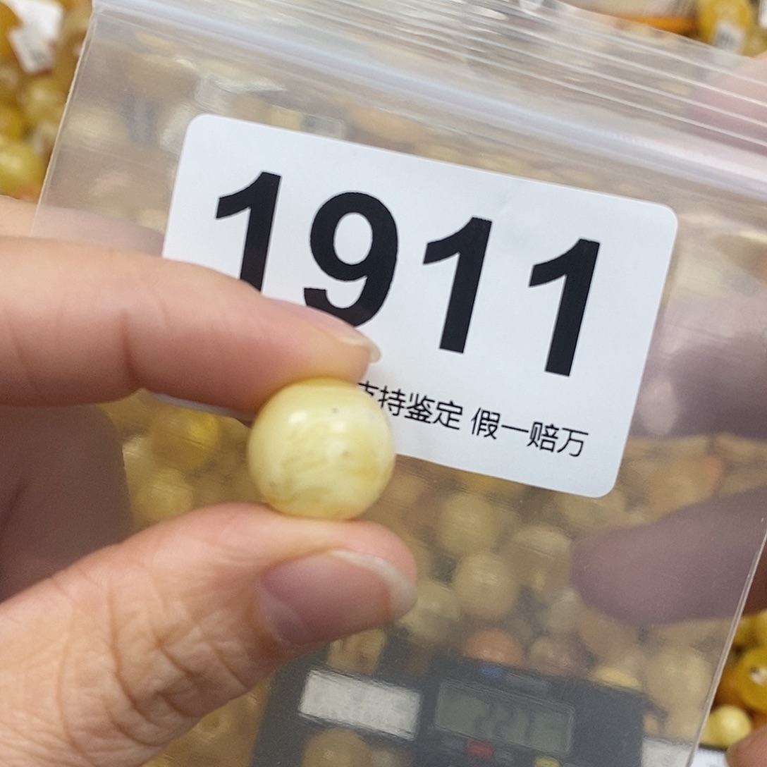 蜜蜡未镶嵌珠宝奇石13.8