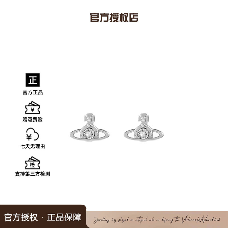 铜合金合成锆石耳饰 西太后限定【土星系列】免摘耳钉L3-5